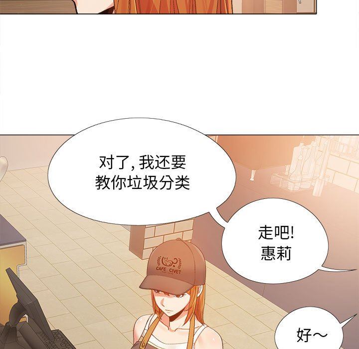 恋爱信条第4话