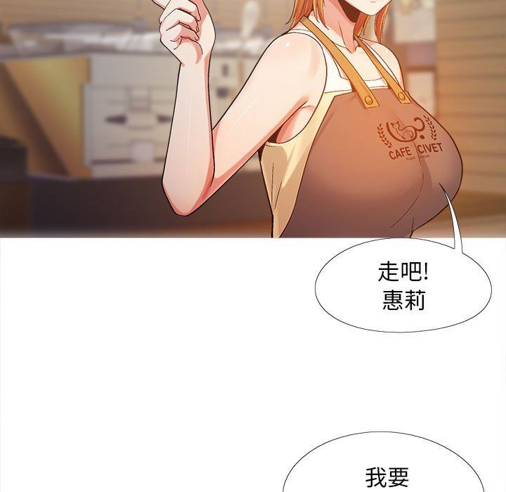恋爱信条第4话
