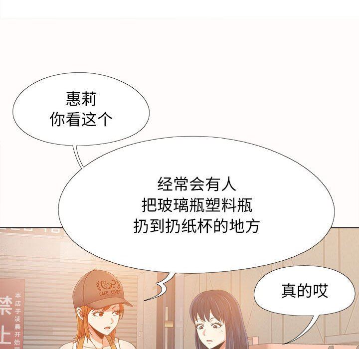 恋爱信条第4话