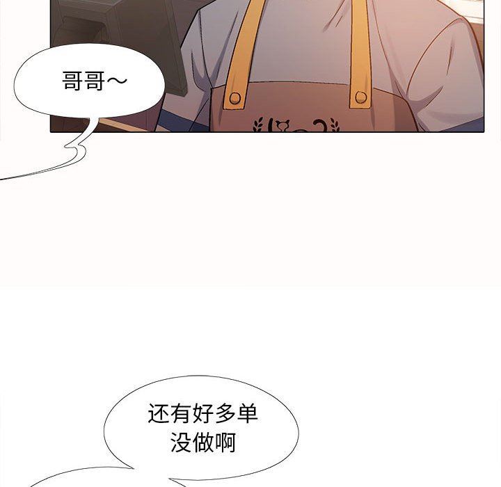 戀愛信條第4話