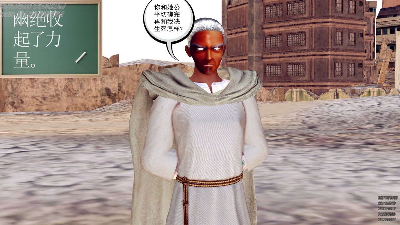 [3D]降魔傳第142話