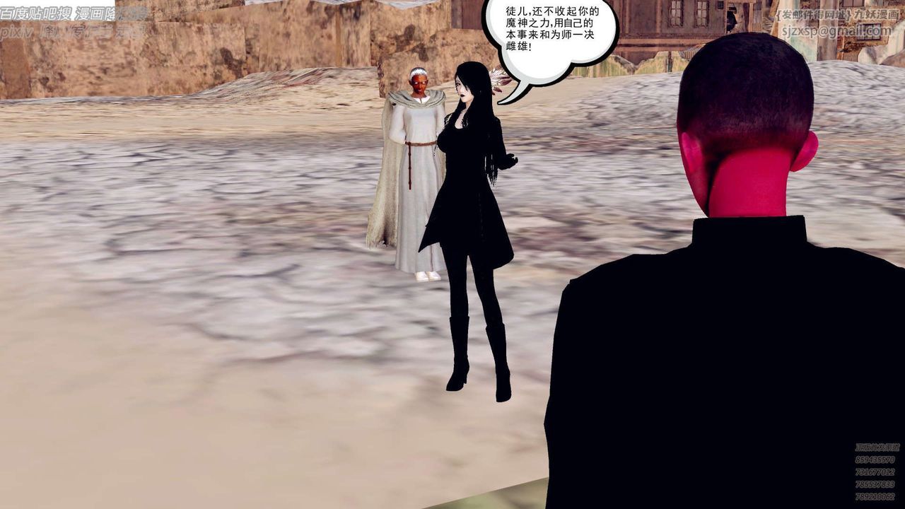 [3D]降魔傳第142話