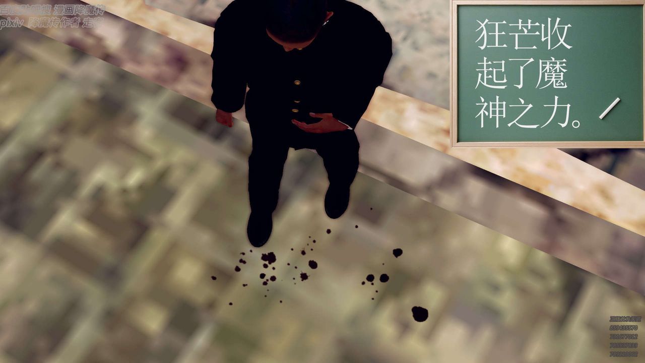 [3D]降魔傳第142話