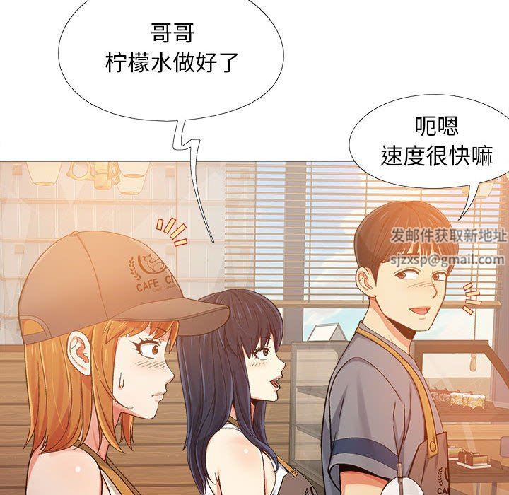 恋爱信条第4话