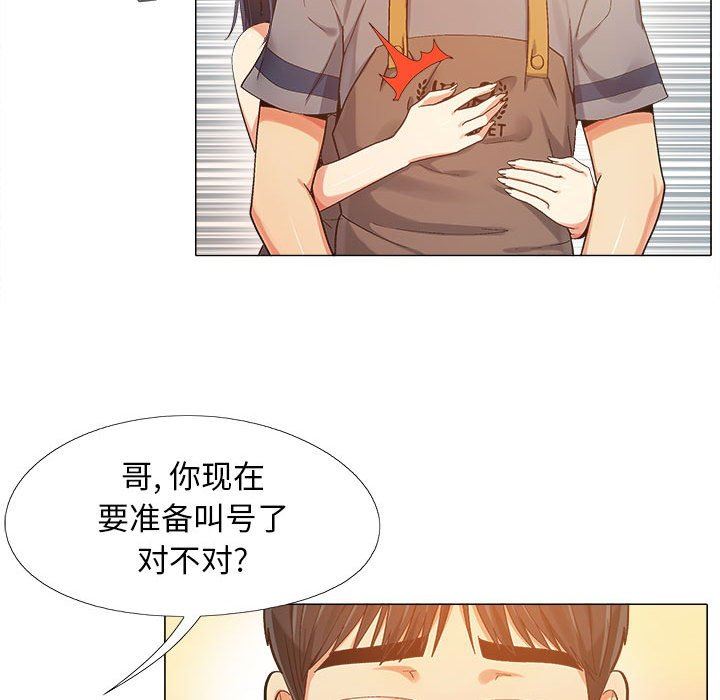 恋爱信条第4话