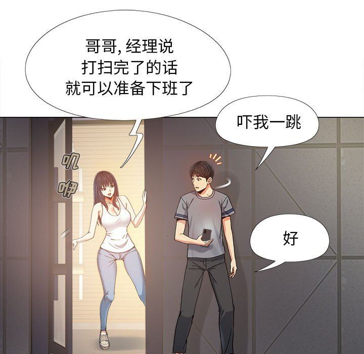 戀愛信條第4話