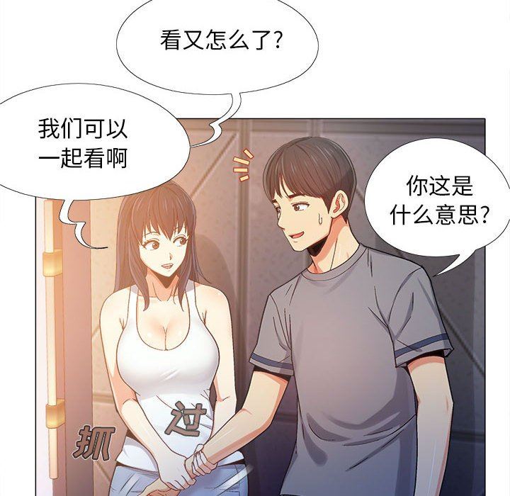 恋爱信条第4话