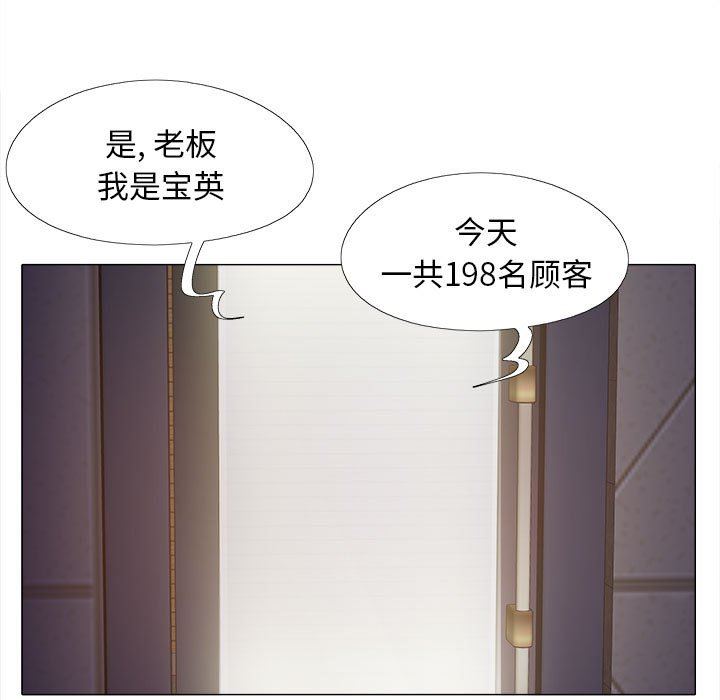 恋爱信条第4话