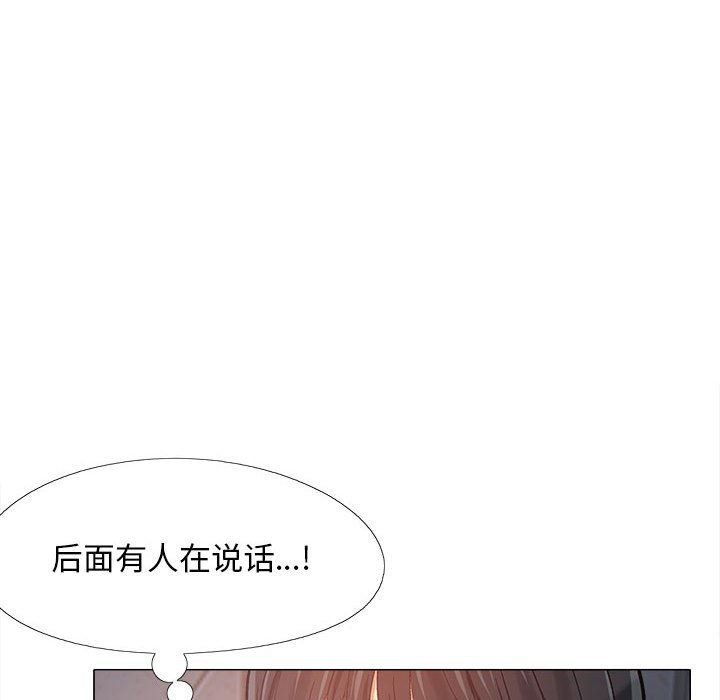 戀愛信條第5話