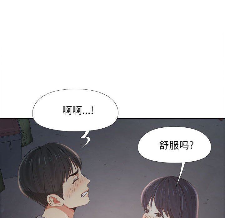 恋爱信条第5话