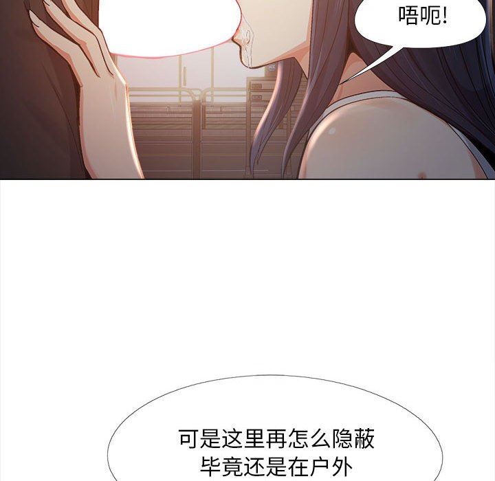 恋爱信条第5话