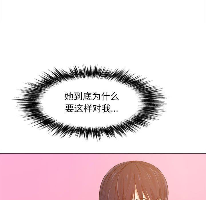 戀愛信條第5話