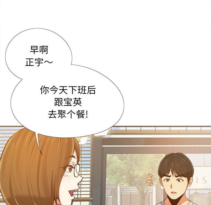 戀愛信條第5話