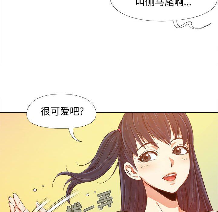 恋爱信条第5话