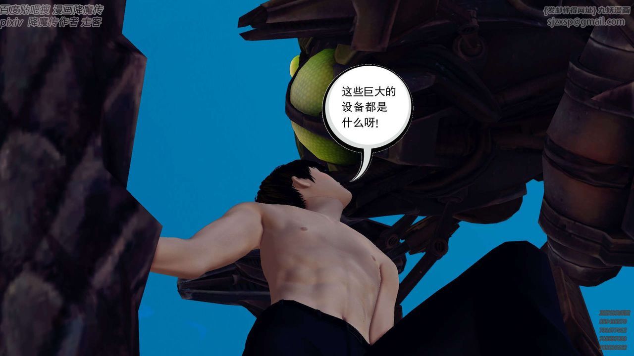 [3D]降魔傳第142話