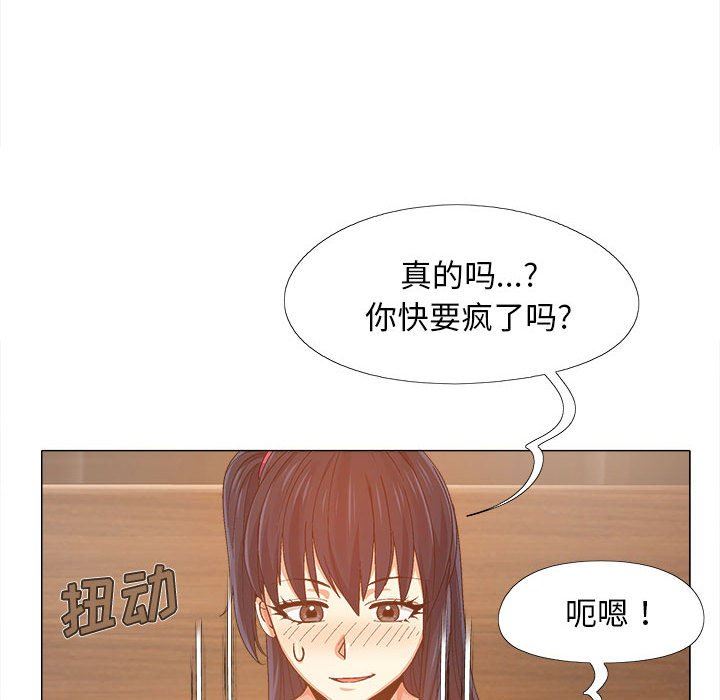 恋爱信条第6话