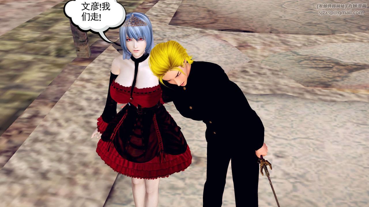[3D]降魔傳第143話