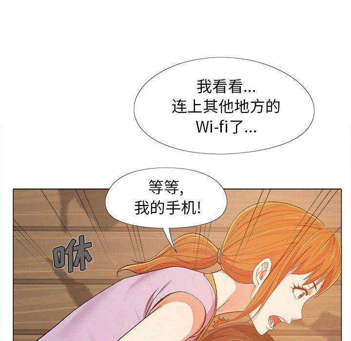 恋爱信条第6话