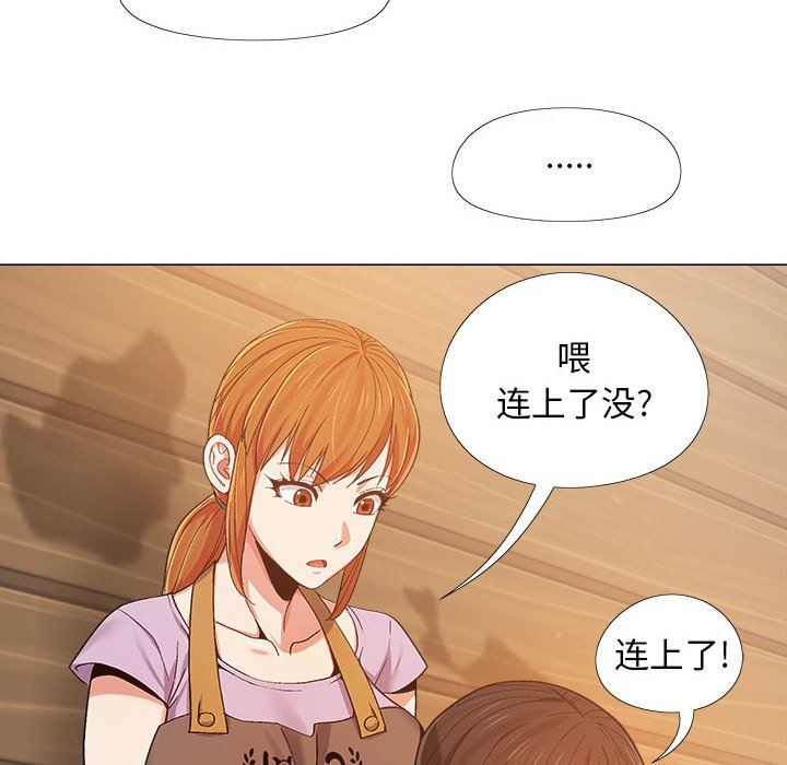 恋爱信条第6话