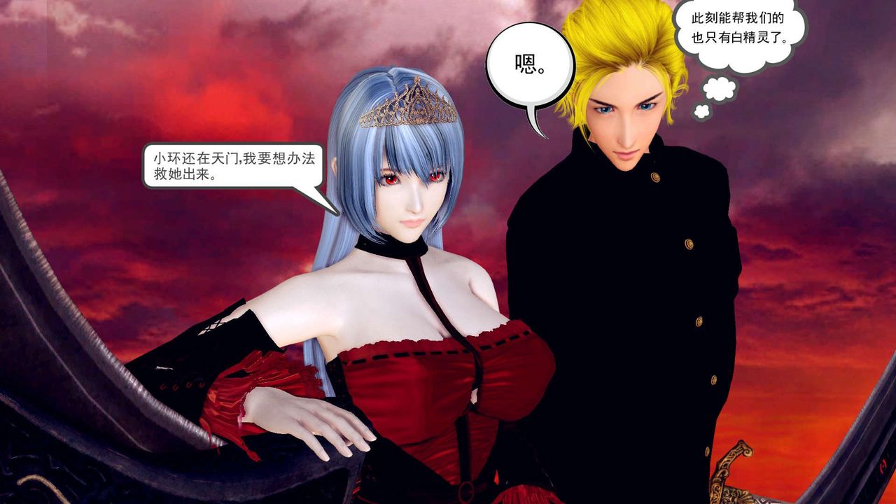 [3D]降魔傳第143話