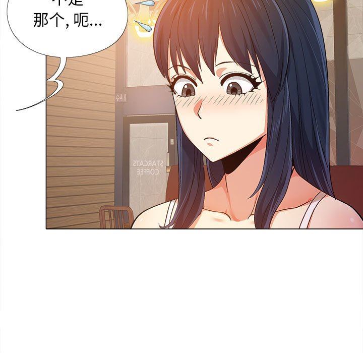 恋爱信条第6话