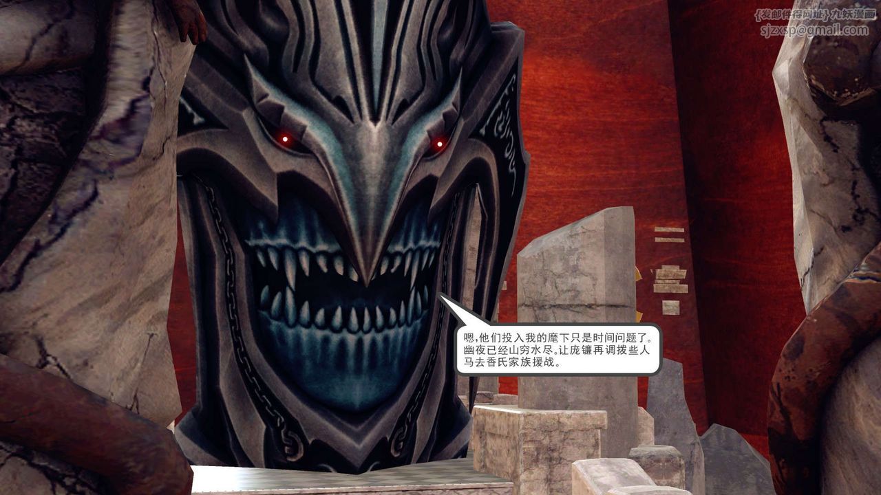 《[3D]降魔传》第143话
