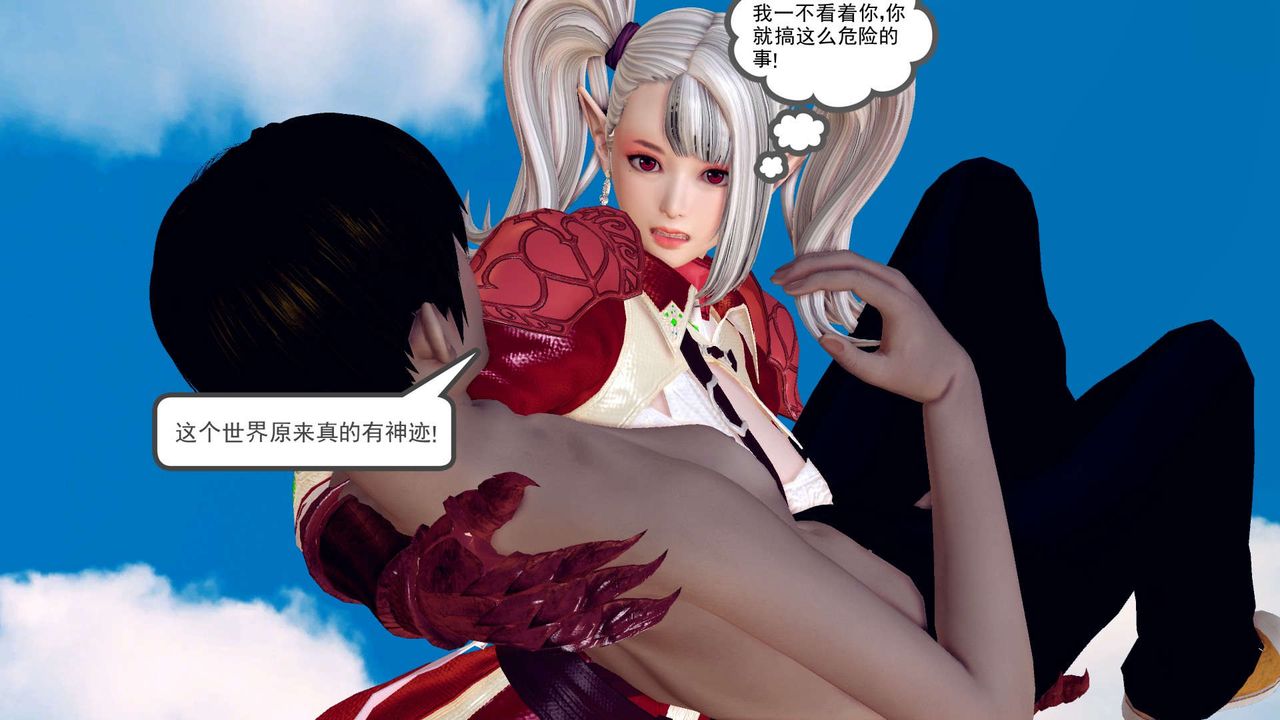 [3D]降魔传第143话