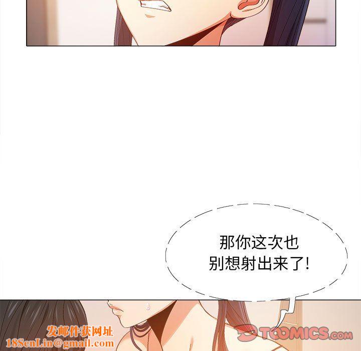 恋爱信条第8话