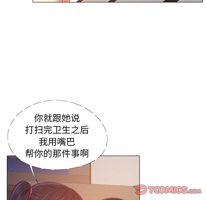 恋爱信条第8话