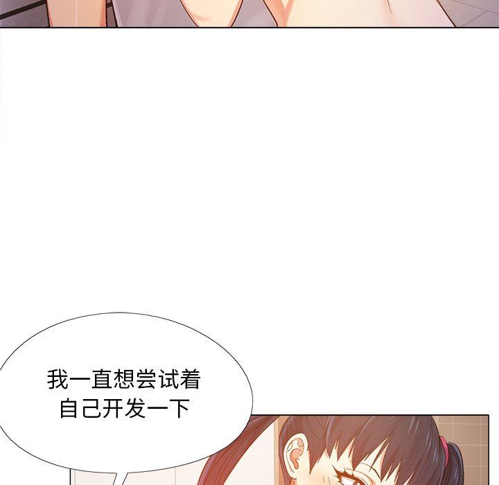 恋爱信条第8话