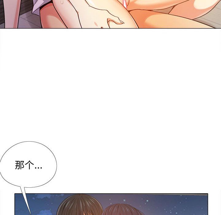 戀愛信條第8話