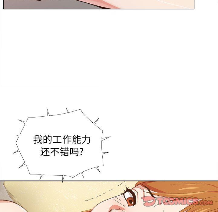 恋爱信条第8话