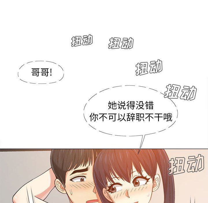 恋爱信条第8话