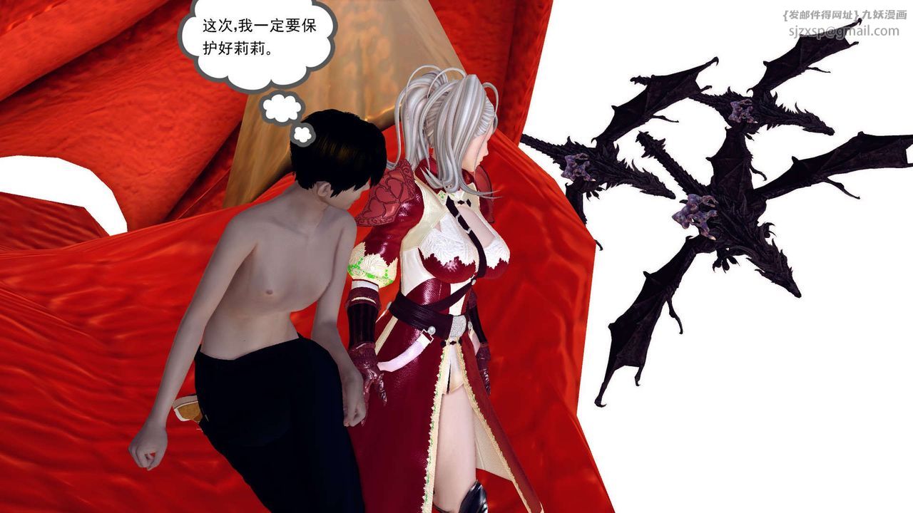 [3D]降魔传第144话