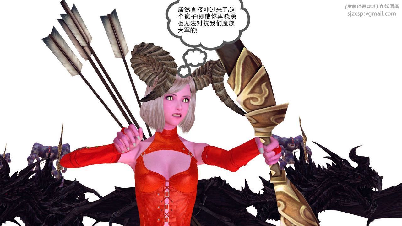 [3D]降魔傳第144話