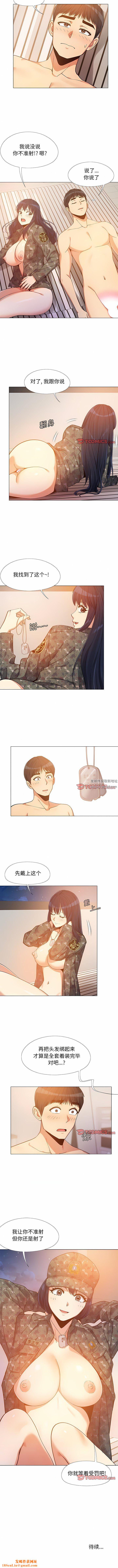 戀愛信條第11話