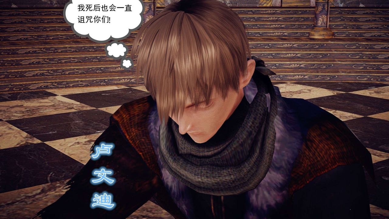 [3D]降魔傳第145話