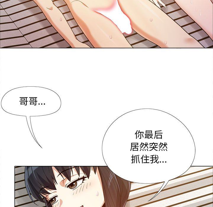 戀愛信條第12話