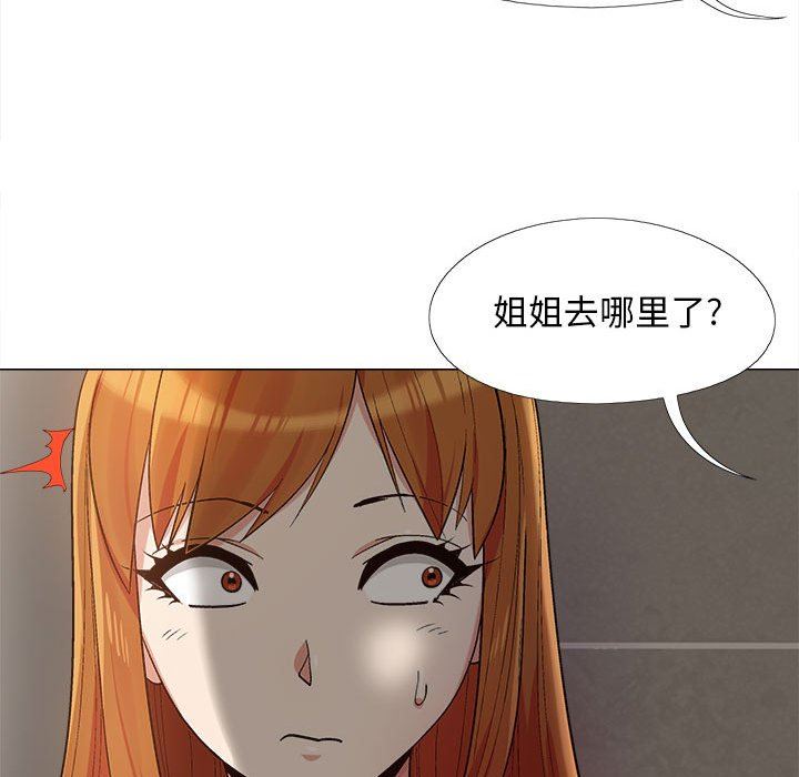 恋爱信条第14话