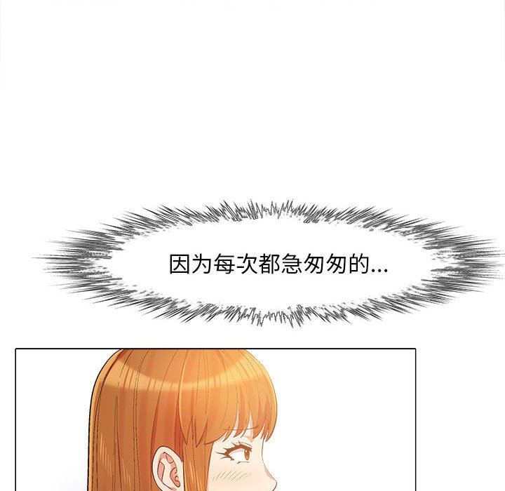 恋爱信条第14话