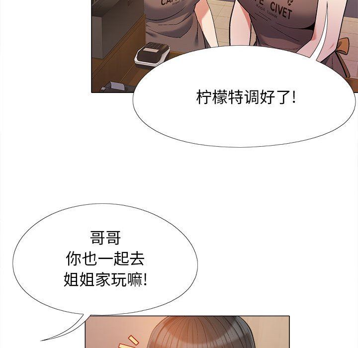恋爱信条第14话