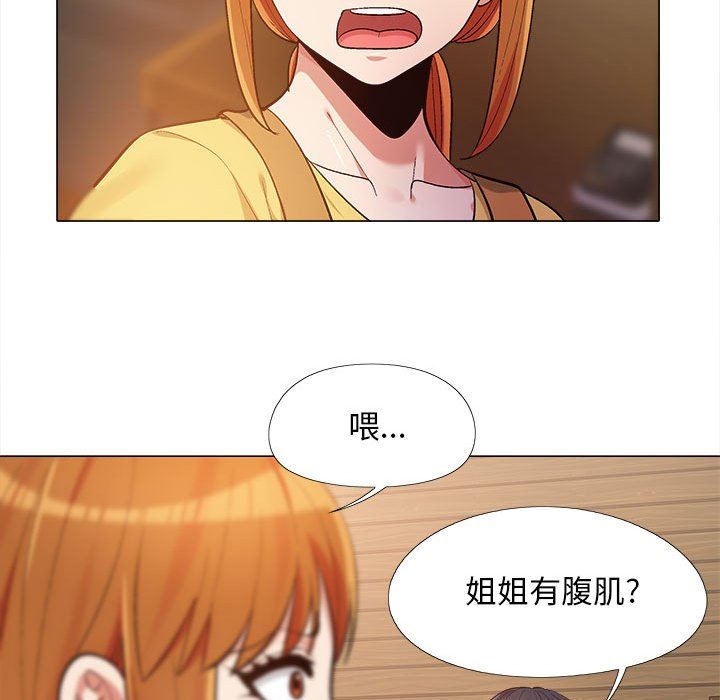恋爱信条第14话