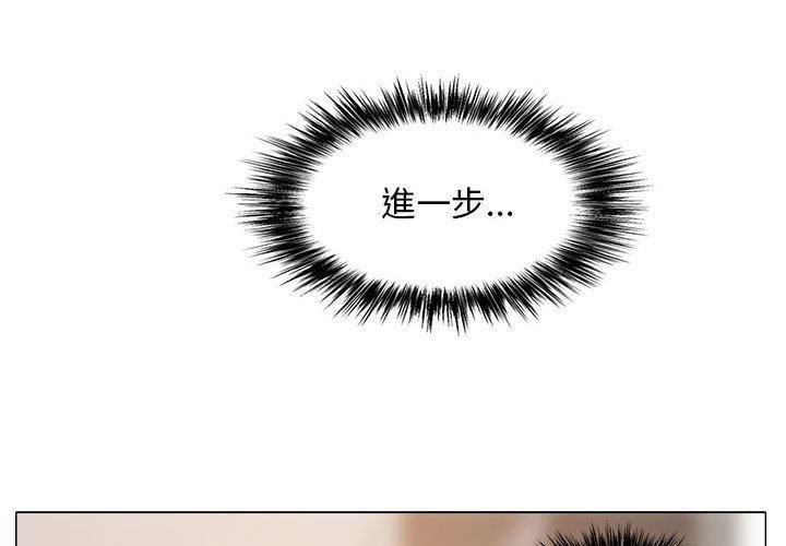 戀愛信條第16話