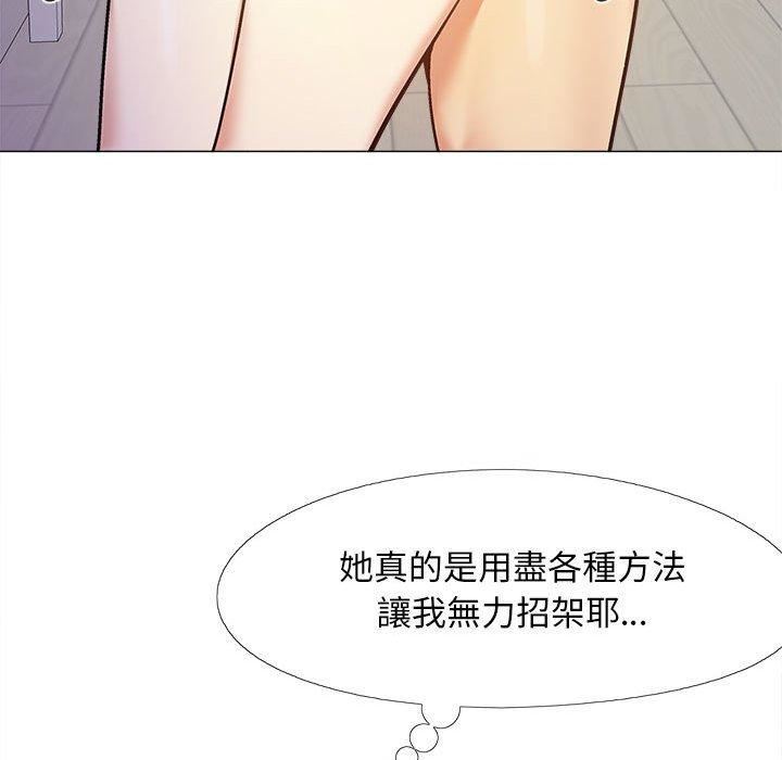 恋爱信条第16话