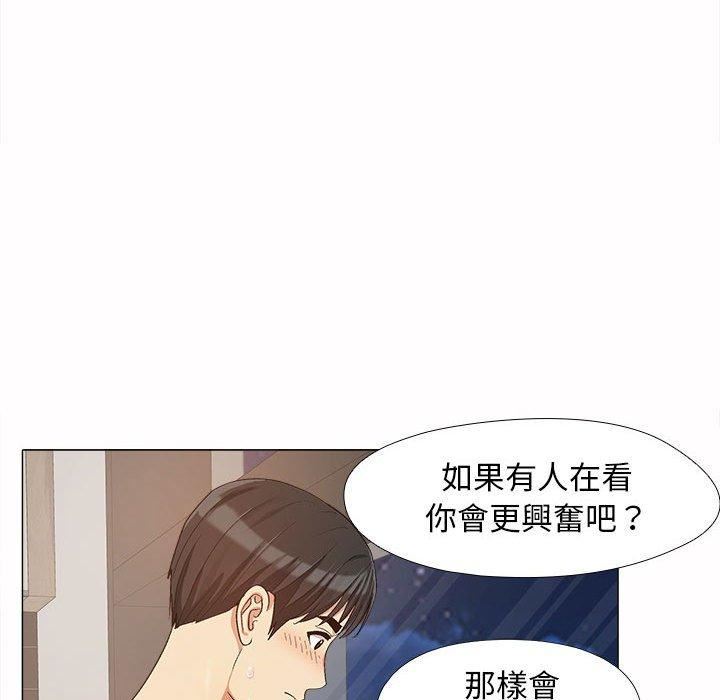 恋爱信条第16话
