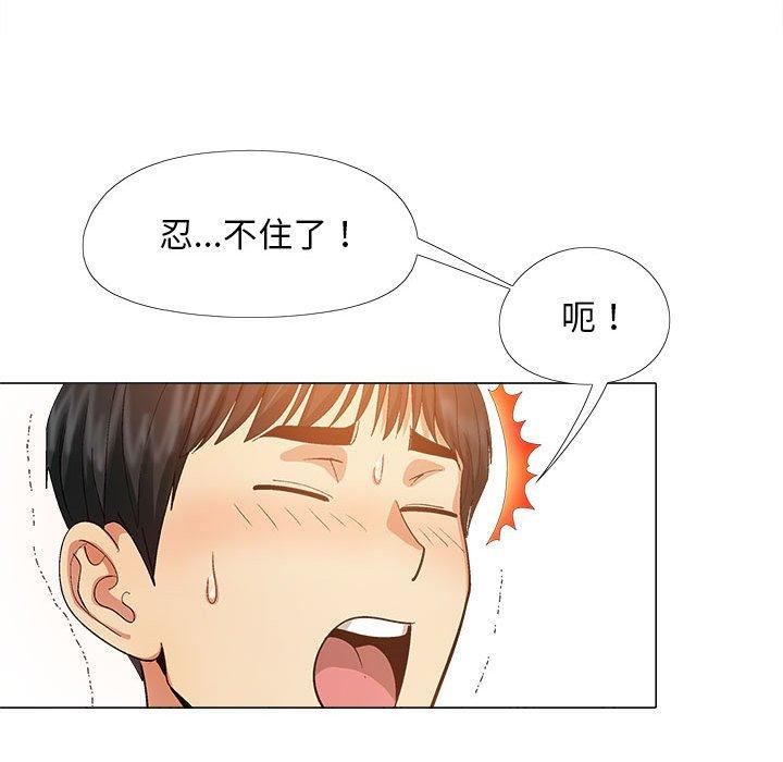 恋爱信条第16话