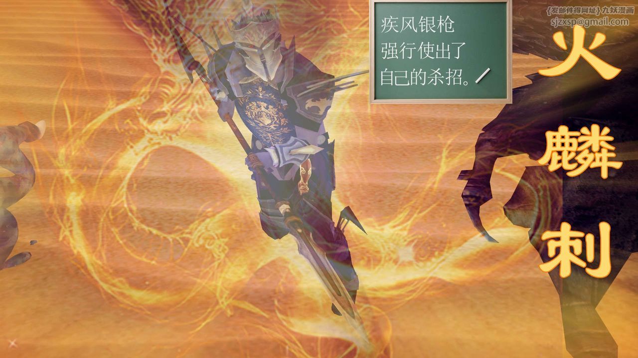 [3D]降魔傳第146話