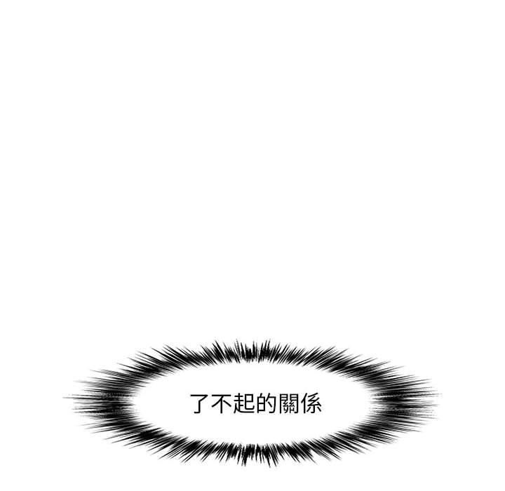 恋爱信条第16话