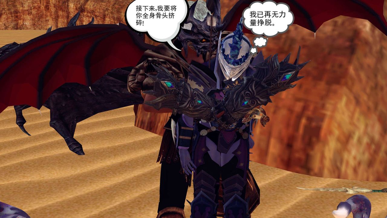 《[3D]降魔传》第146话