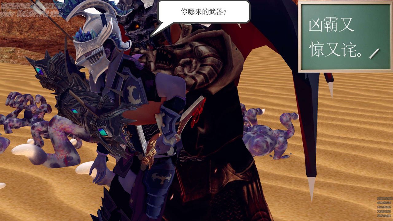 [3D]降魔傳第147話